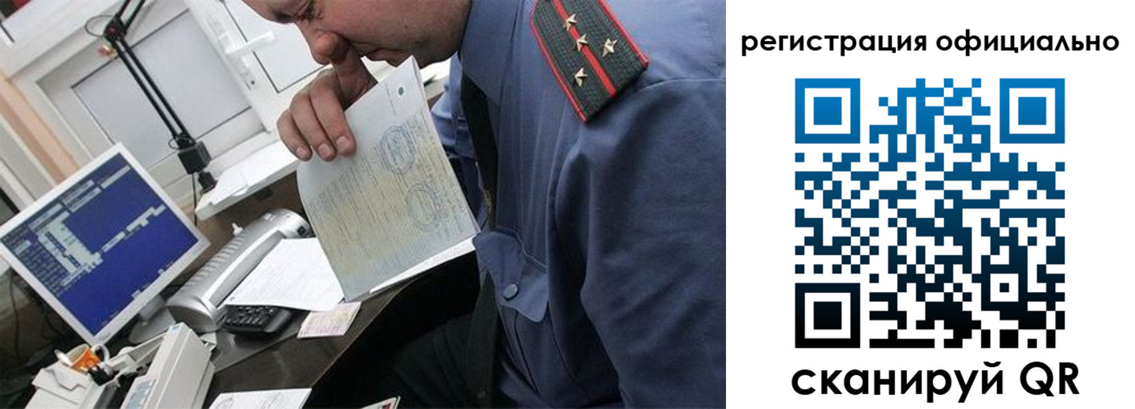 прописка в Баксане