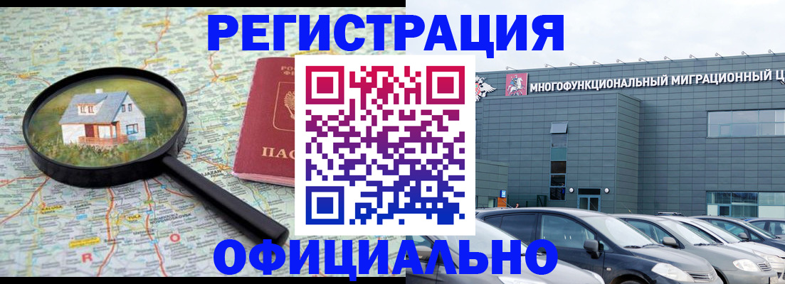 прописка от собственника в Баксане