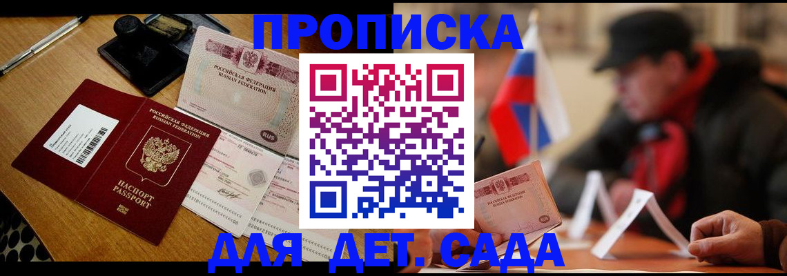 где прописаться в Баксане